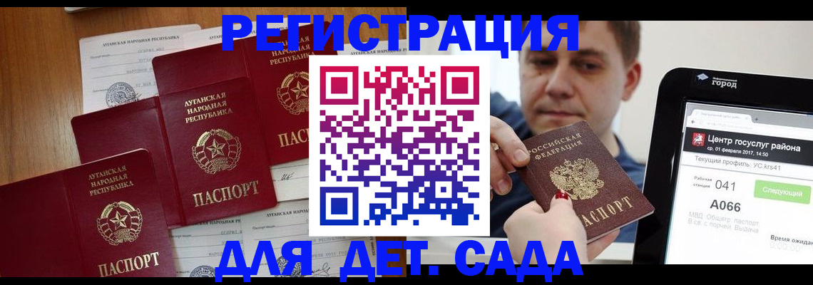 прописка 2025 в Калуге