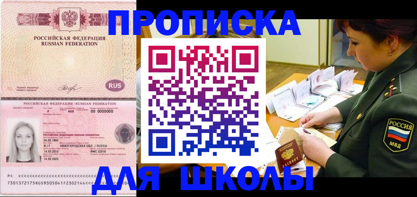 прописка 2025 в Калуге