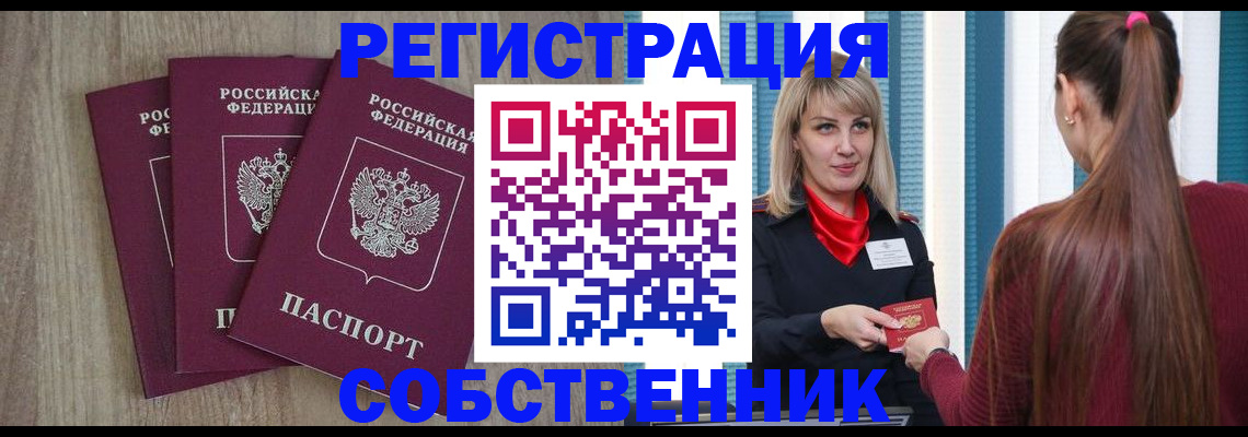 прописка для работы в Калуге