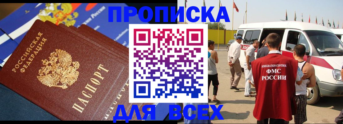 временная регистрация купить в Калуге